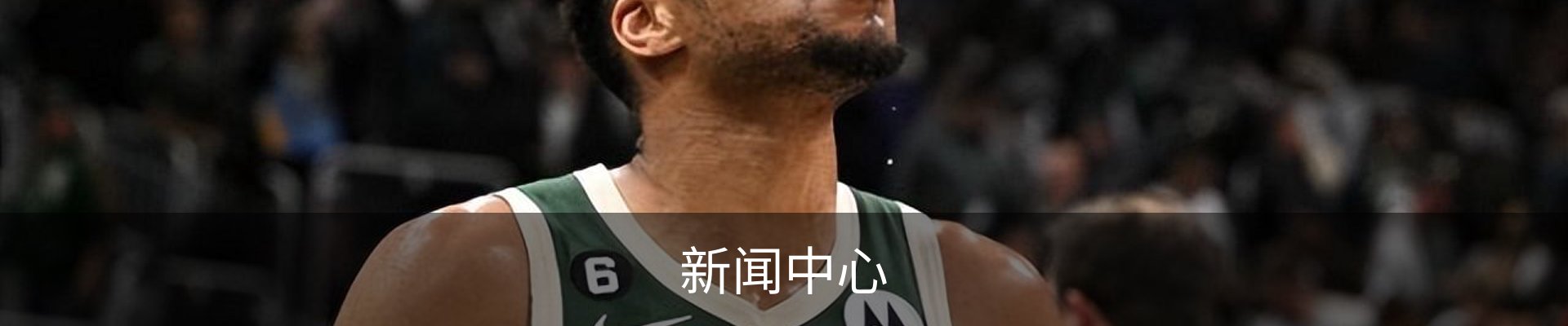 新闻中心